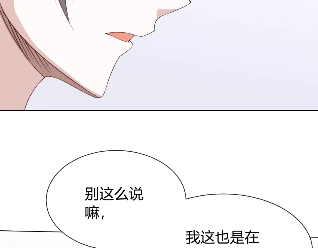 《最终魂意》第8话 魂意觉醒！ 第112页