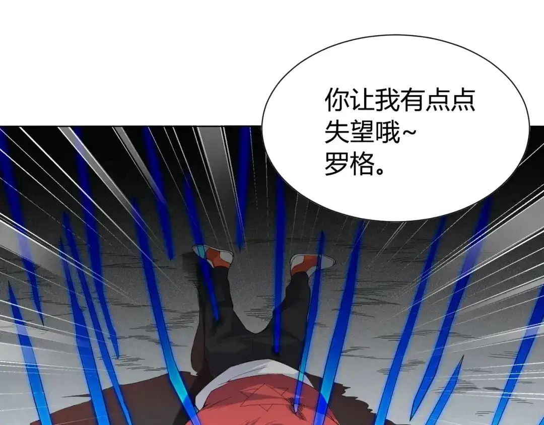 《最终魂意》第8话 魂意觉醒！ 第105页