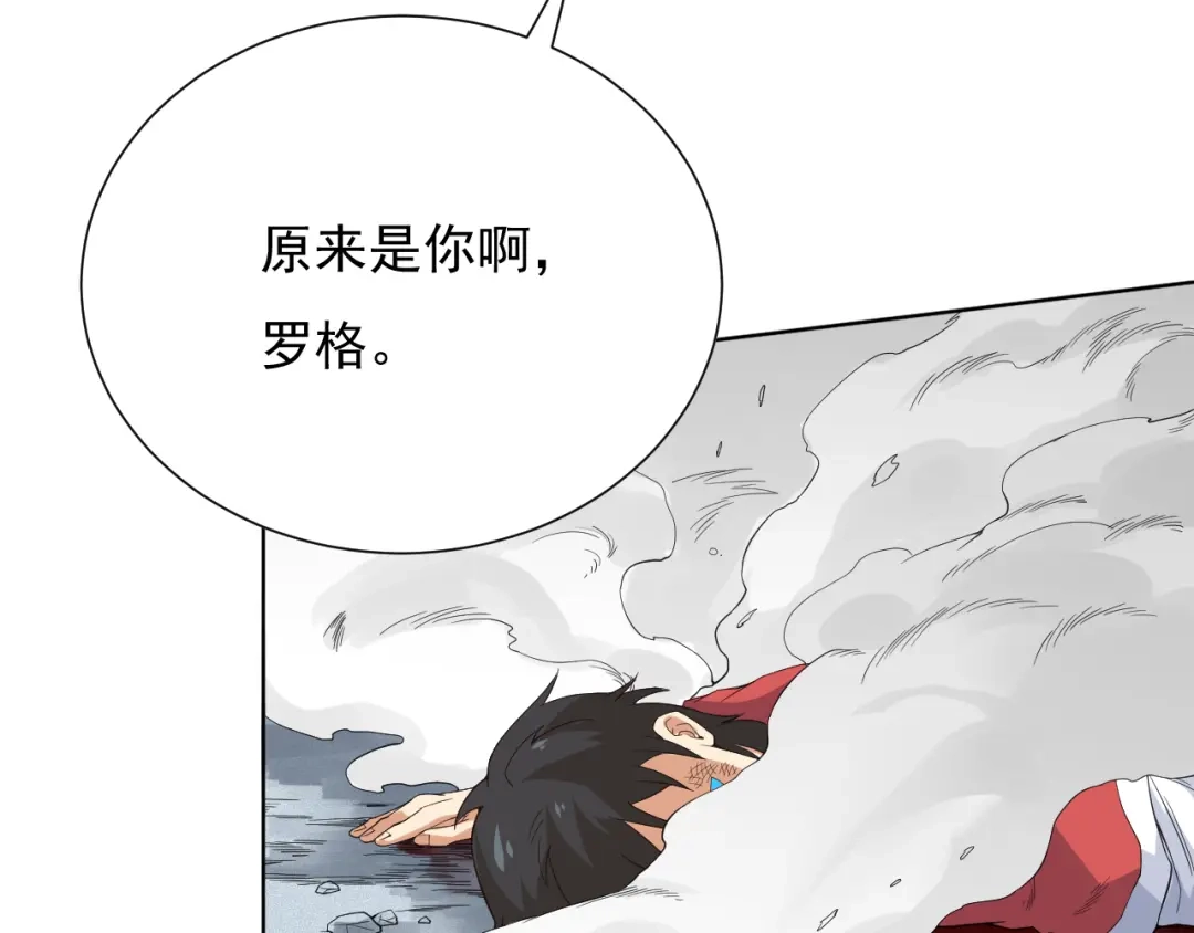 《最终魂意》第8话 魂意觉醒！ 第70页
