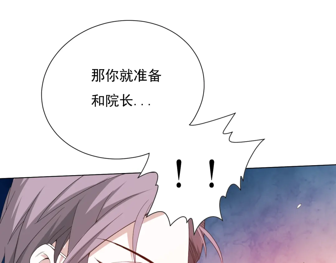 《最终魂意》第8话 魂意觉醒！ 第134页