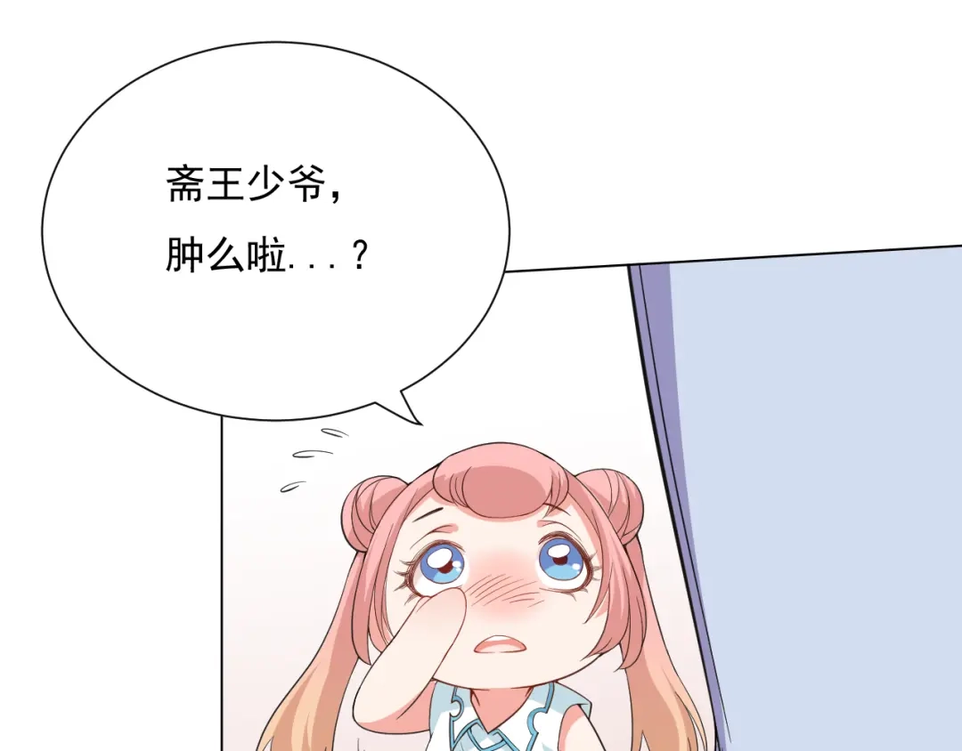 《最终魂意》第8话 魂意觉醒！ 第141页
