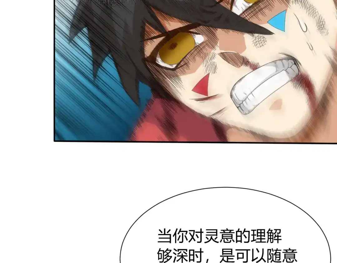 《最终魂意》第8话 魂意觉醒！ 第35页
