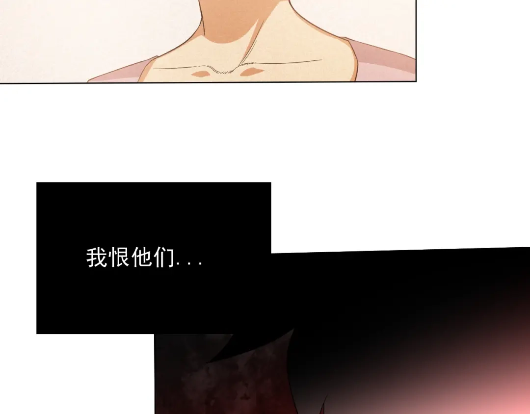《最终魂意》第8话 魂意觉醒！ 第119页