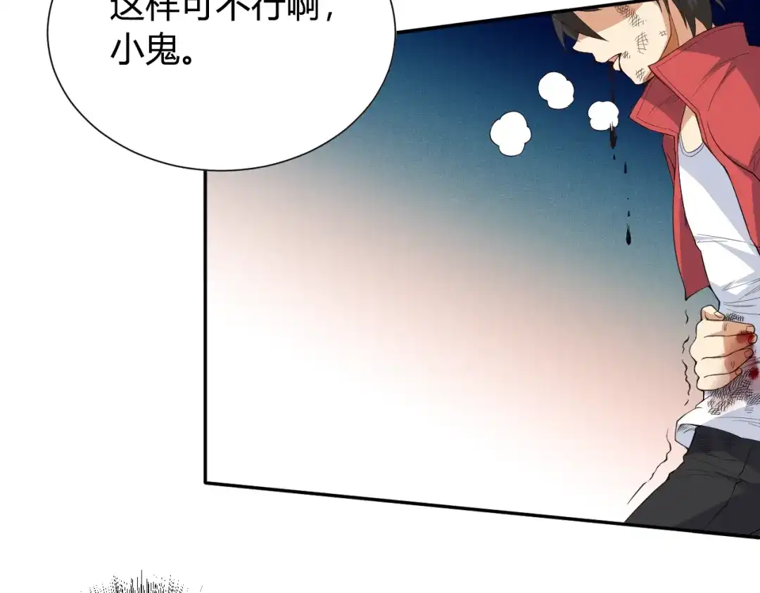 《最终魂意》第8话 魂意觉醒！ 第10页
