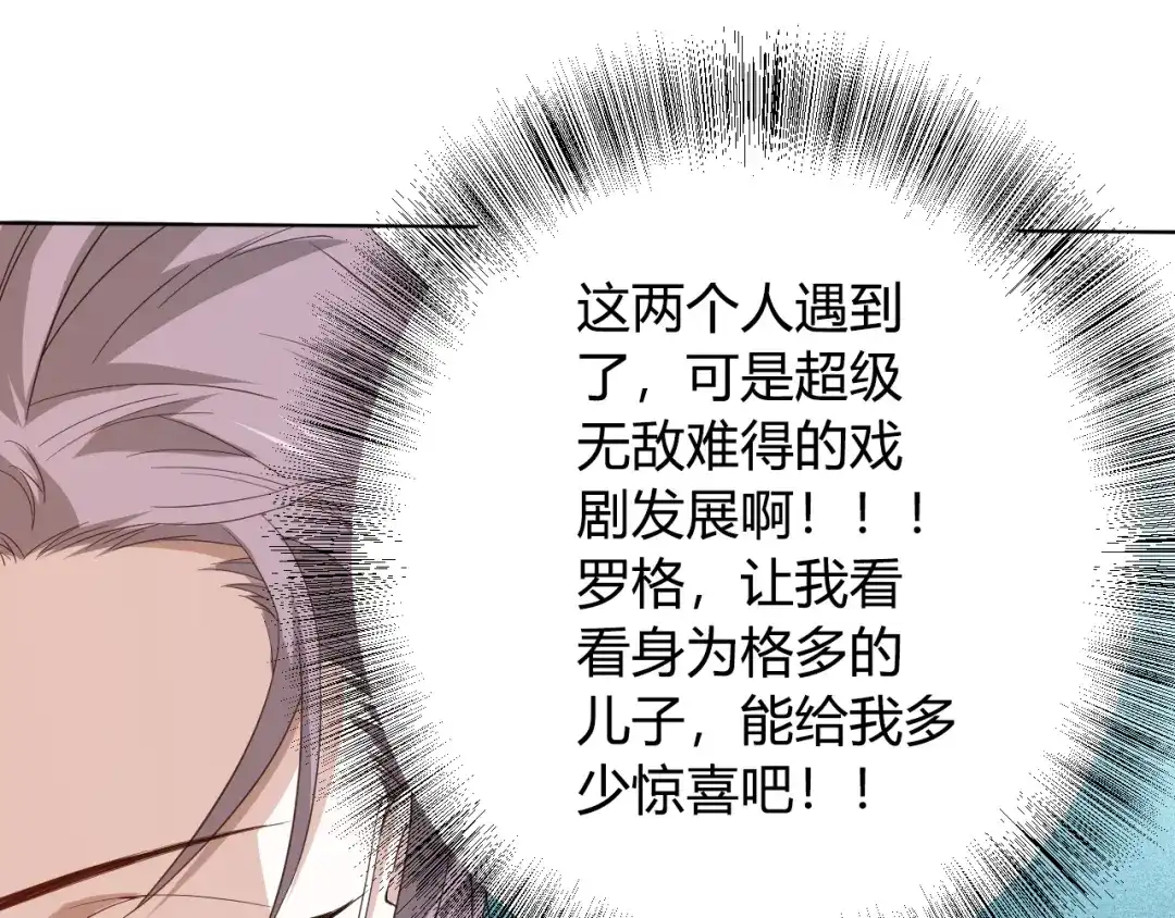 《最终魂意》第8话 魂意觉醒！ 第76页