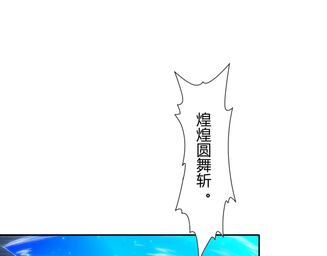 《最终魂意》第8话 魂意觉醒！ 第42页