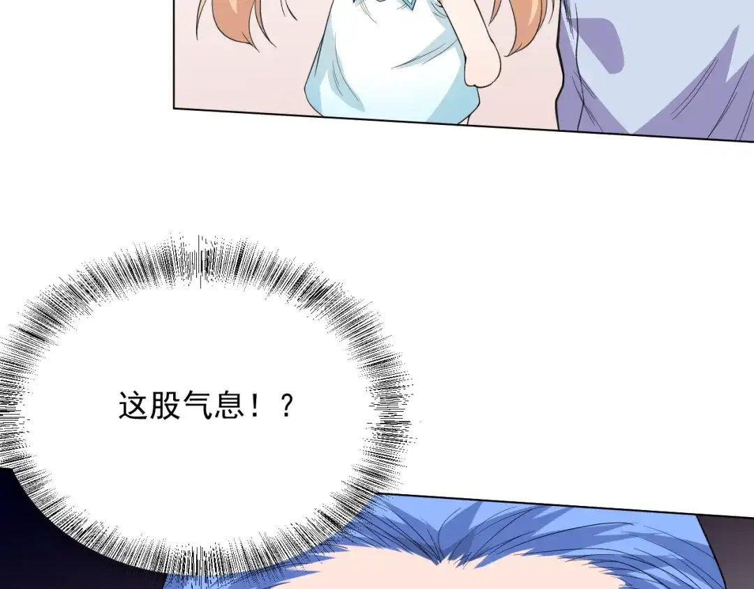 《最终魂意》第8话 魂意觉醒！ 第142页