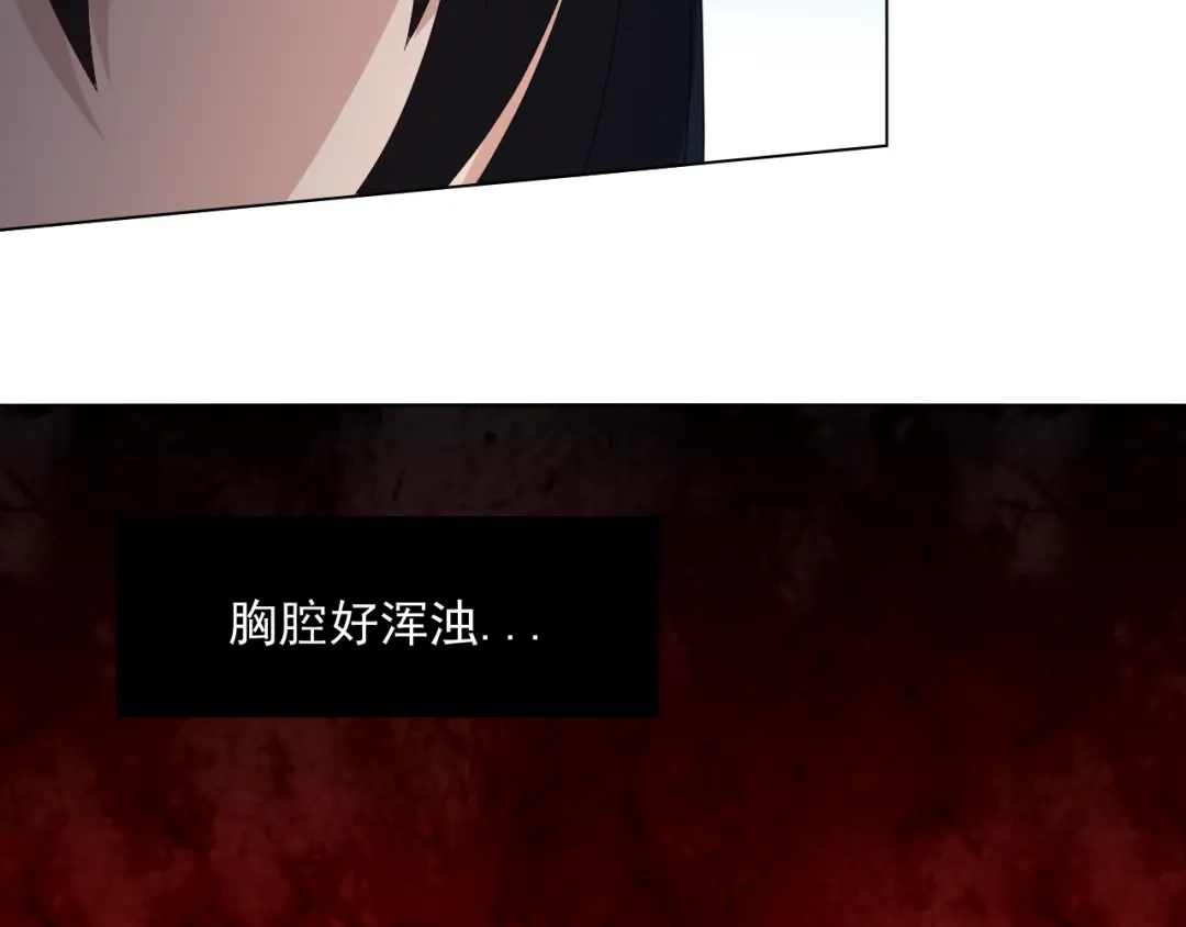 《最终魂意》第8话 魂意觉醒！ 第115页