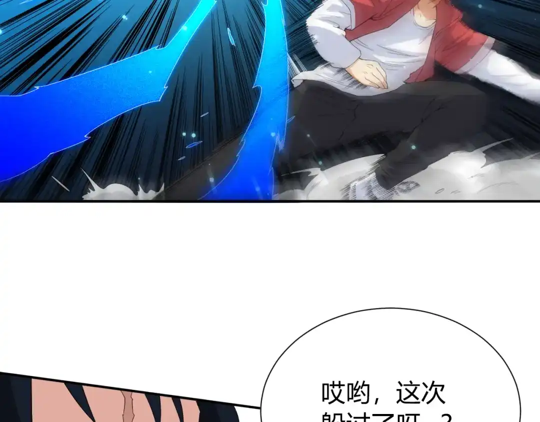 《最终魂意》第8话 魂意觉醒！ 第26页