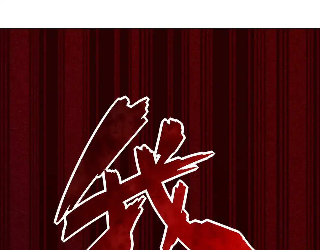 《最终魂意》第8话 魂意觉醒！ 第123页