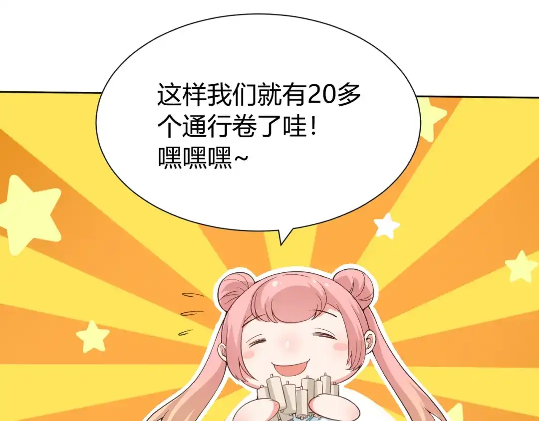 《最终魂意》第8话 魂意觉醒！ 第54页