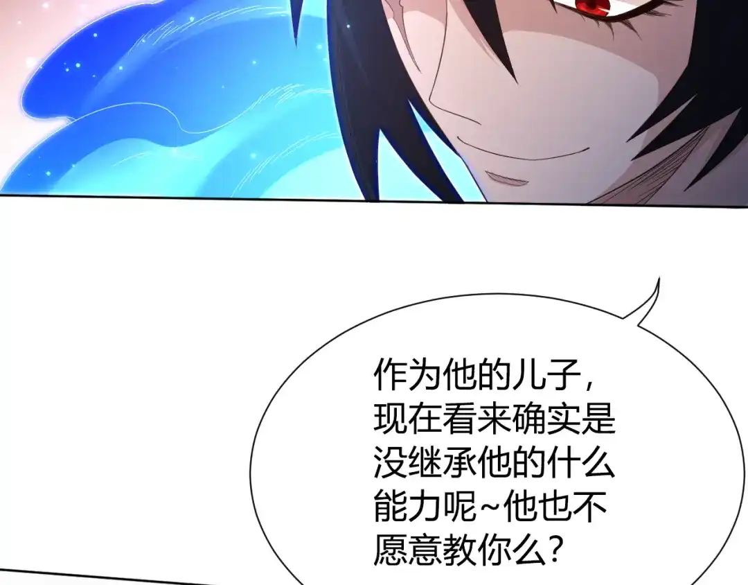 《最终魂意》第8话 魂意觉醒！ 第81页
