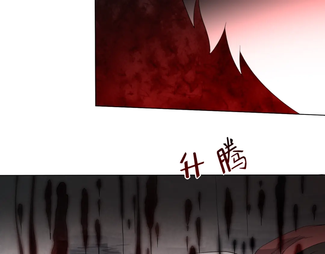 《最终魂意》第8话 魂意觉醒！ 第120页