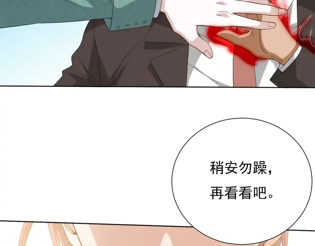 《最终魂意》第8话 魂意觉醒！ 第74页