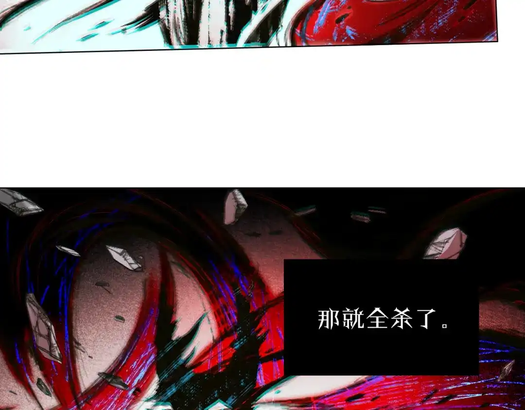 《最终魂意》第8话 魂意觉醒！ 第146页