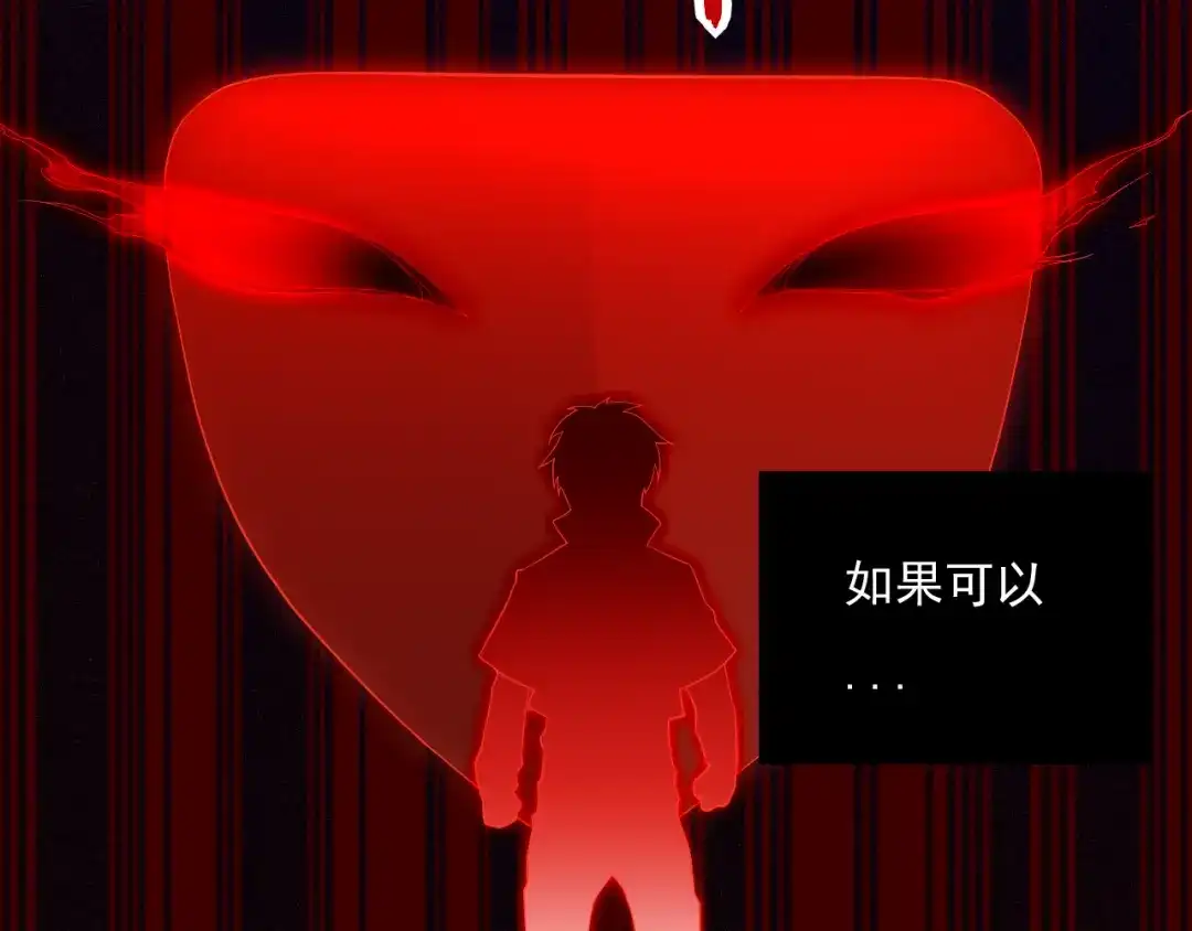 《最终魂意》第8话 魂意觉醒！ 第129页