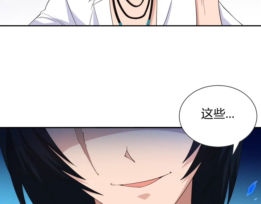 《最终魂意》第8话 魂意觉醒！ 第37页