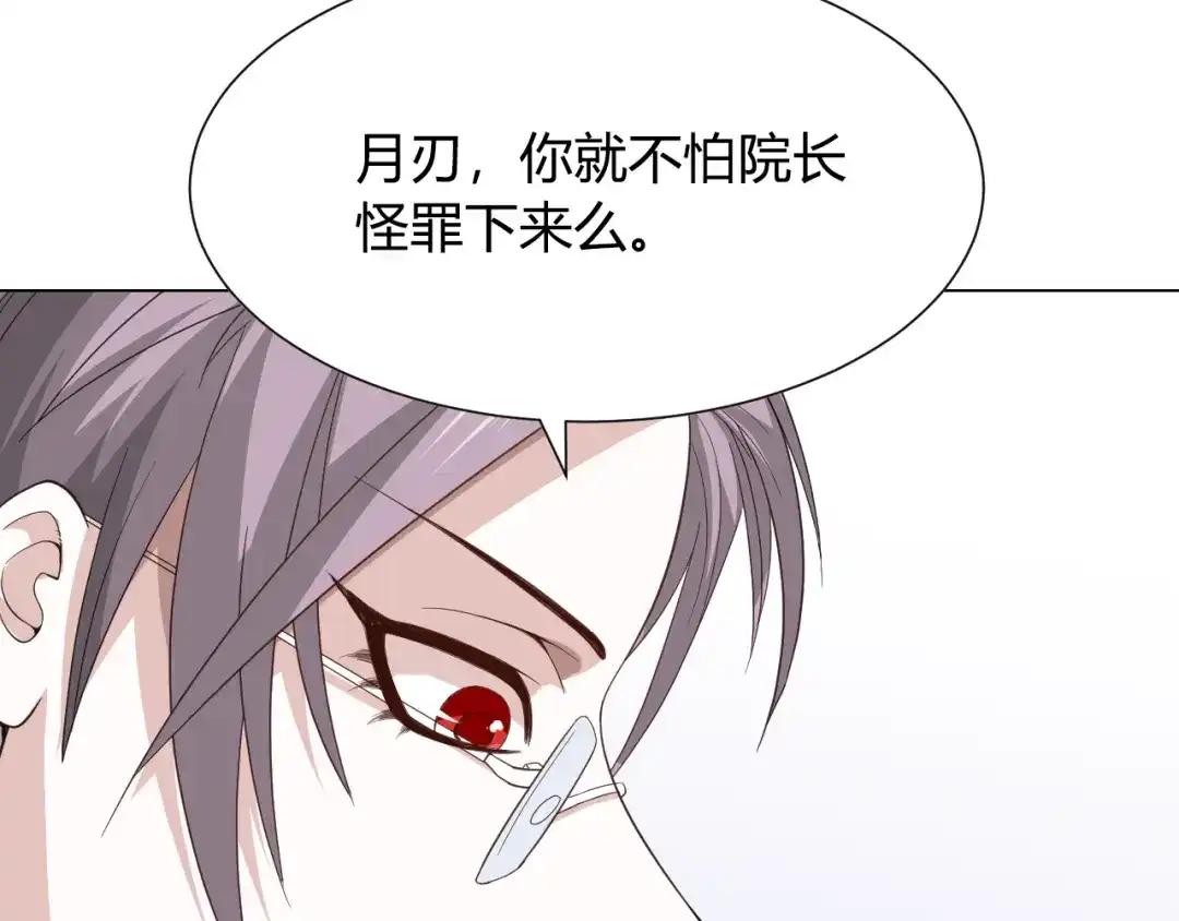 《最终魂意》第8话 魂意觉醒！ 第111页