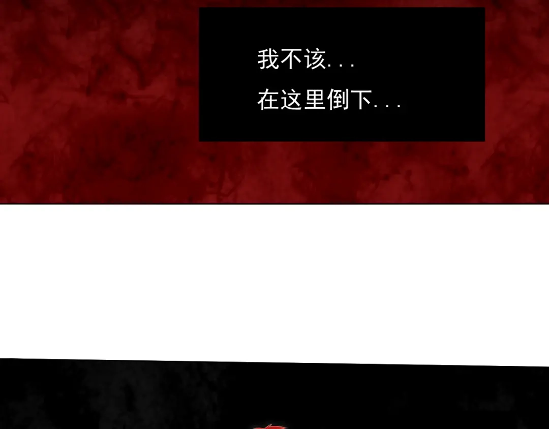 《最终魂意》第8话 魂意觉醒！ 第116页