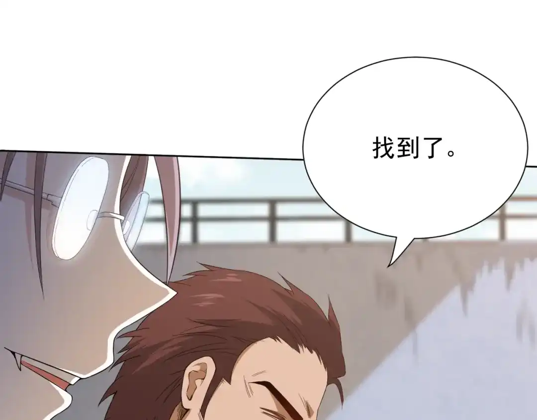 《最终魂意》第8话 魂意觉醒！ 第60页