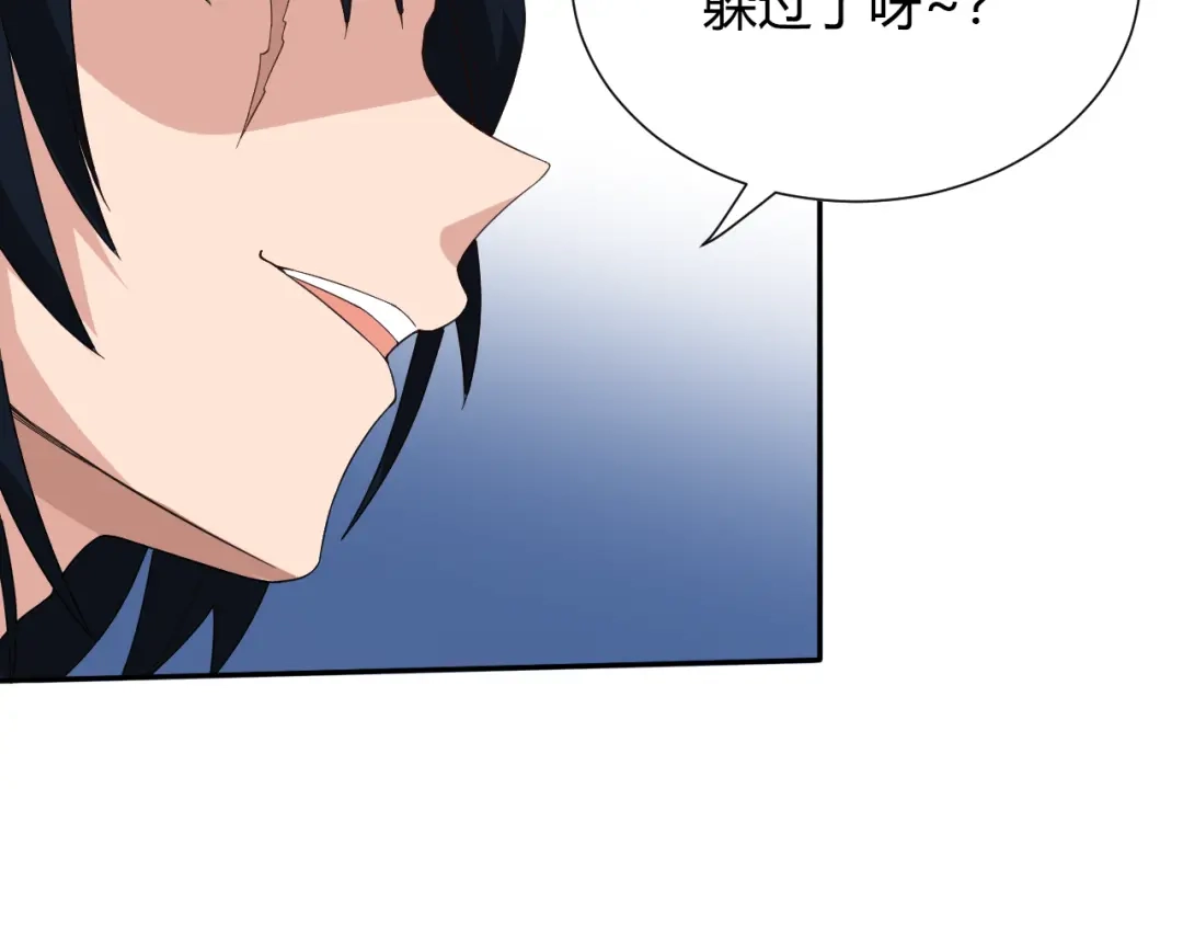 《最终魂意》第8话 魂意觉醒！ 第27页