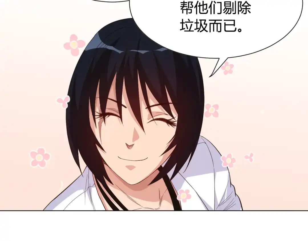 《最终魂意》第8话 魂意觉醒！ 第113页