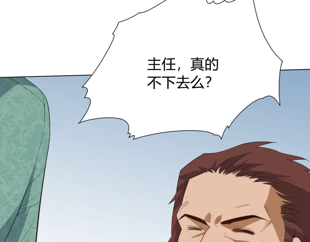 《最终魂意》第8话 魂意觉醒！ 第94页