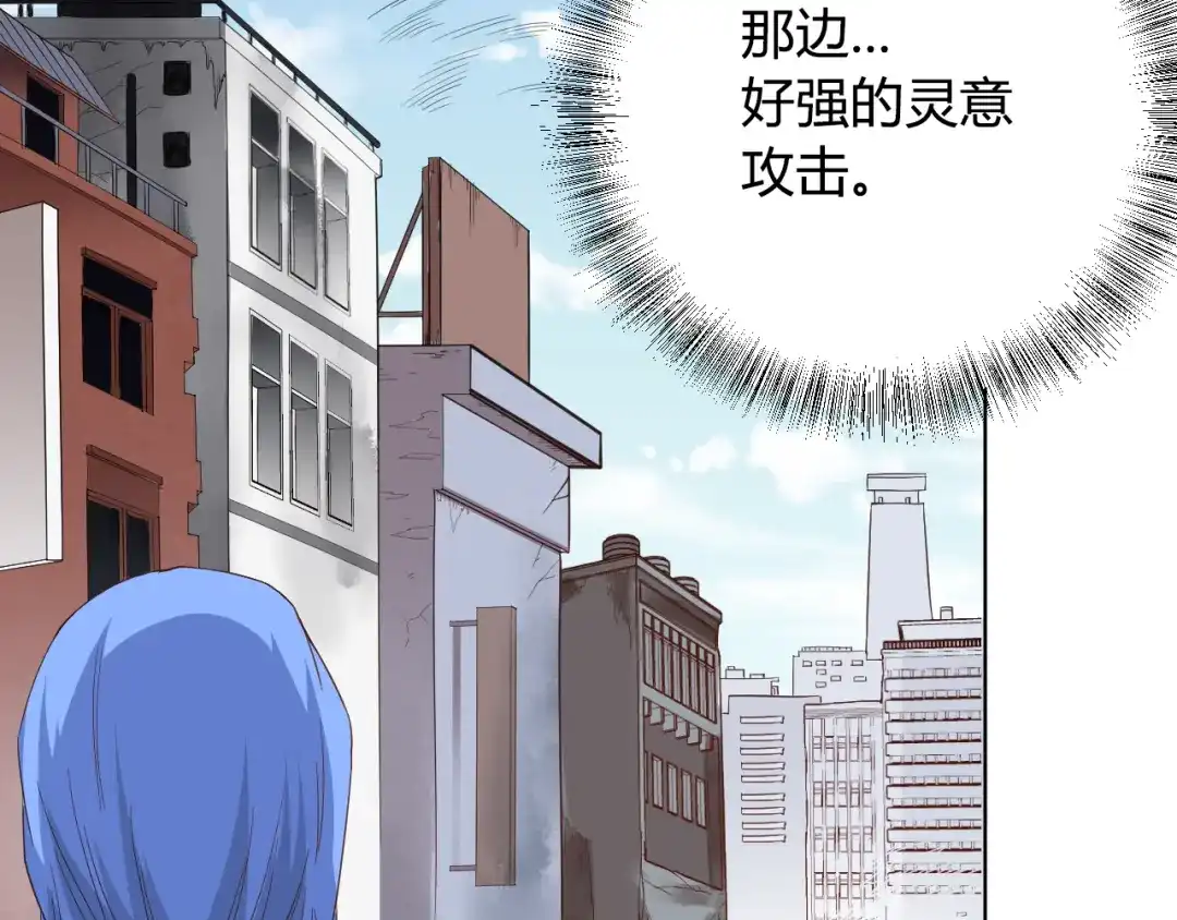 《最终魂意》第8话 魂意觉醒！ 第49页