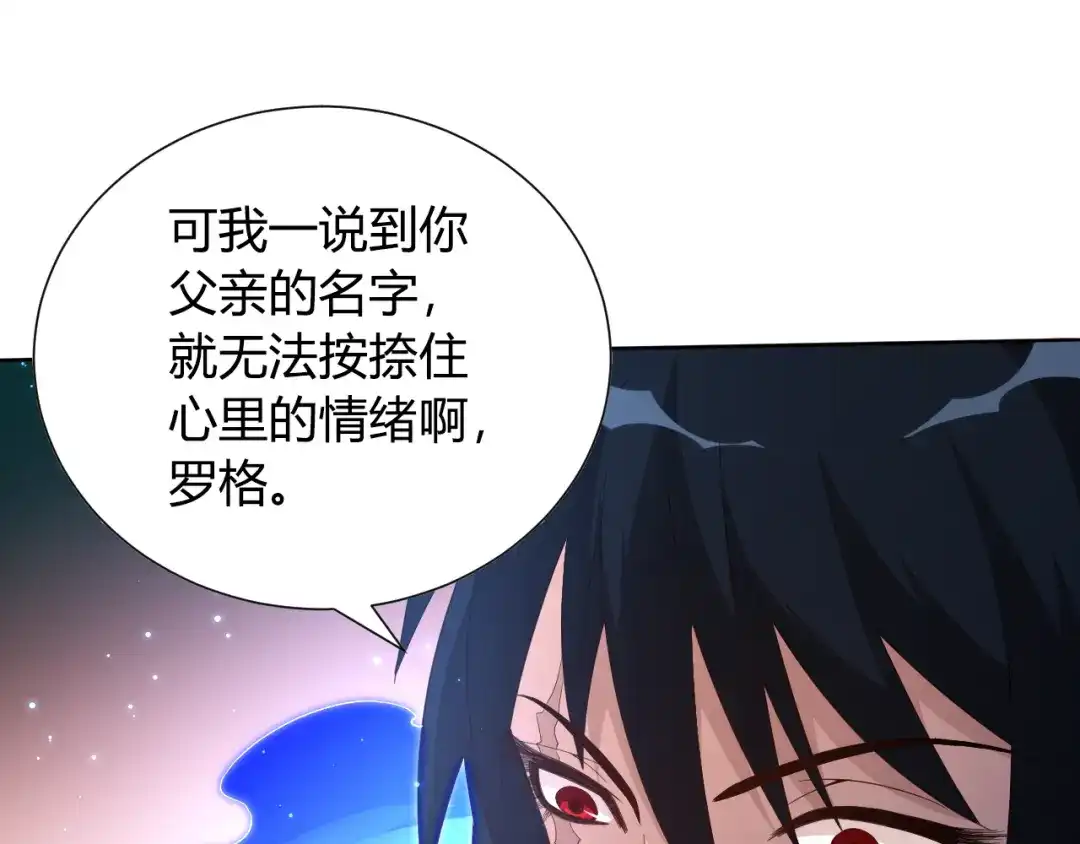 《最终魂意》第8话 魂意觉醒！ 第80页