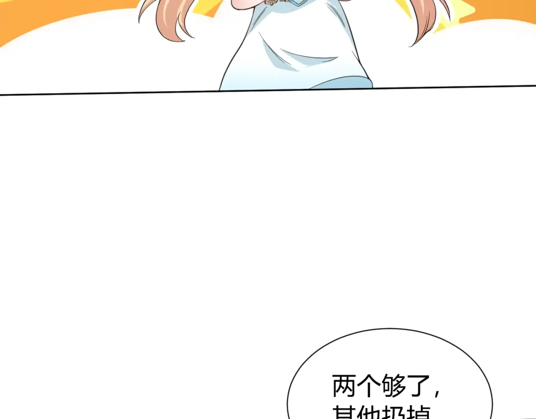 《最终魂意》第8话 魂意觉醒！ 第55页