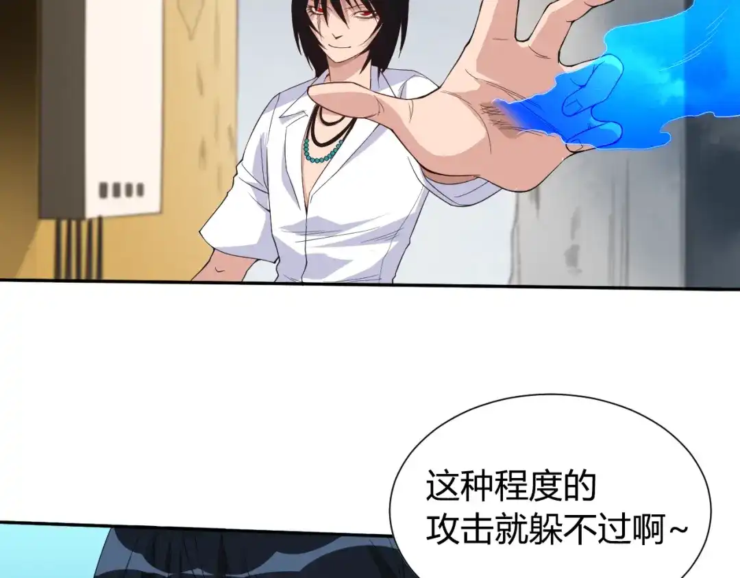 《最终魂意》第8话 魂意觉醒！ 第8页