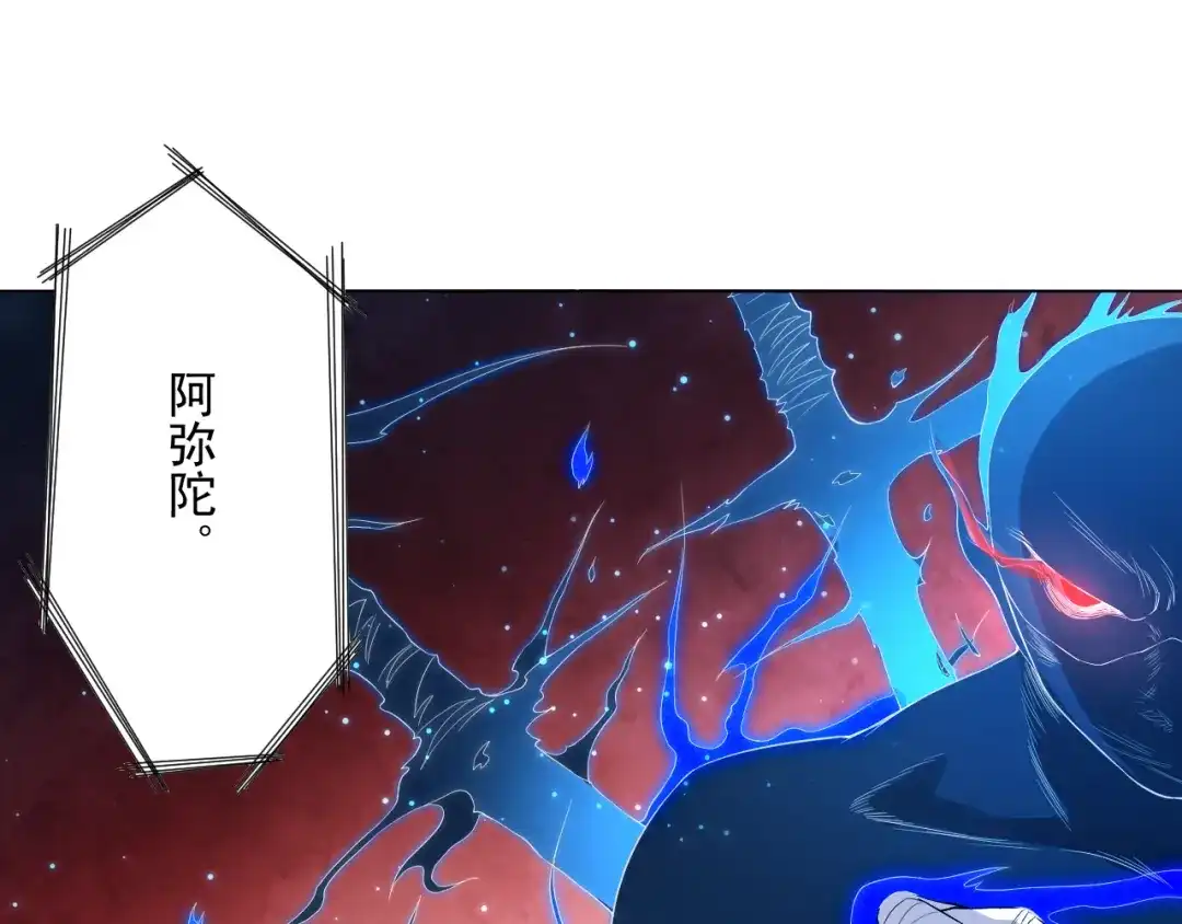 《最终魂意》第8话 魂意觉醒！ 第87页