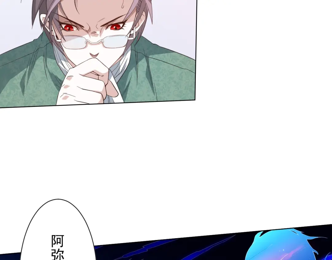 《最终魂意》第8话 魂意觉醒！ 第97页