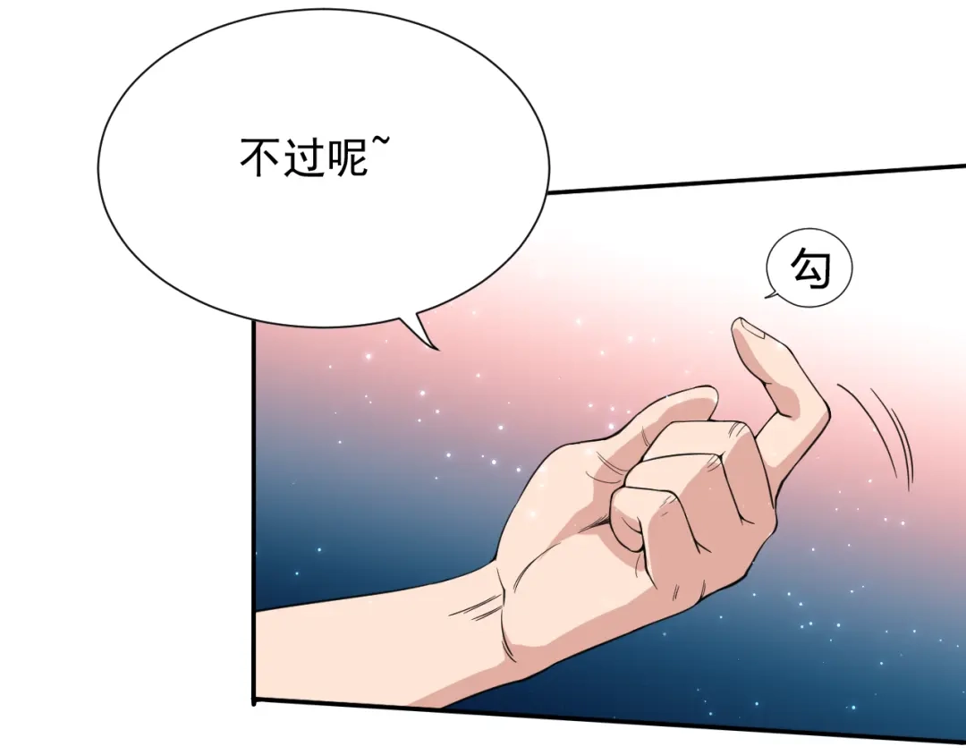 《最终魂意》第8话 魂意觉醒！ 第28页