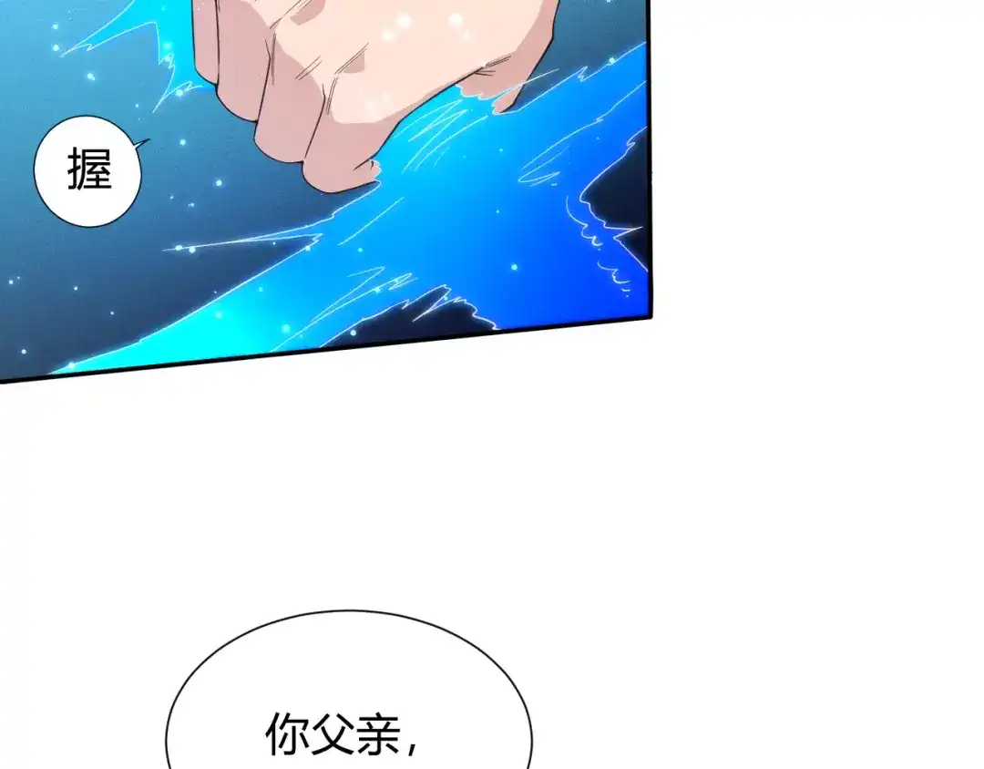 《最终魂意》第8话 魂意觉醒！ 第39页