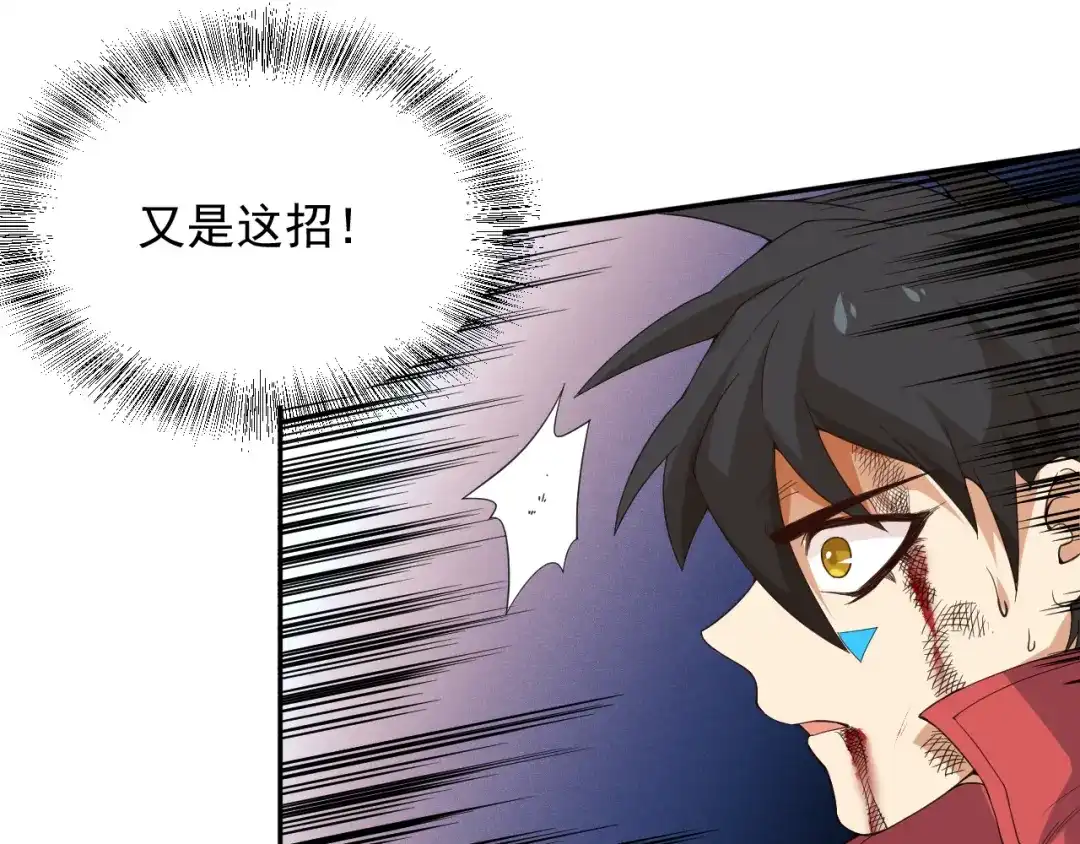 《最终魂意》第8话 魂意觉醒！ 第24页