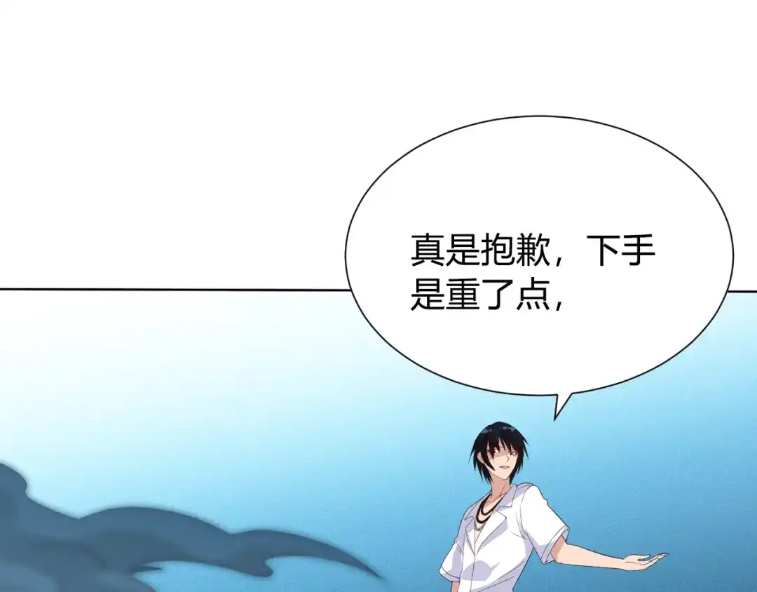 《最终魂意》第8话 魂意觉醒！ 第78页