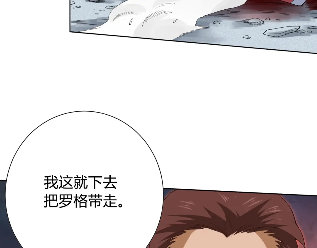 《最终魂意》第8话 魂意觉醒！ 第71页