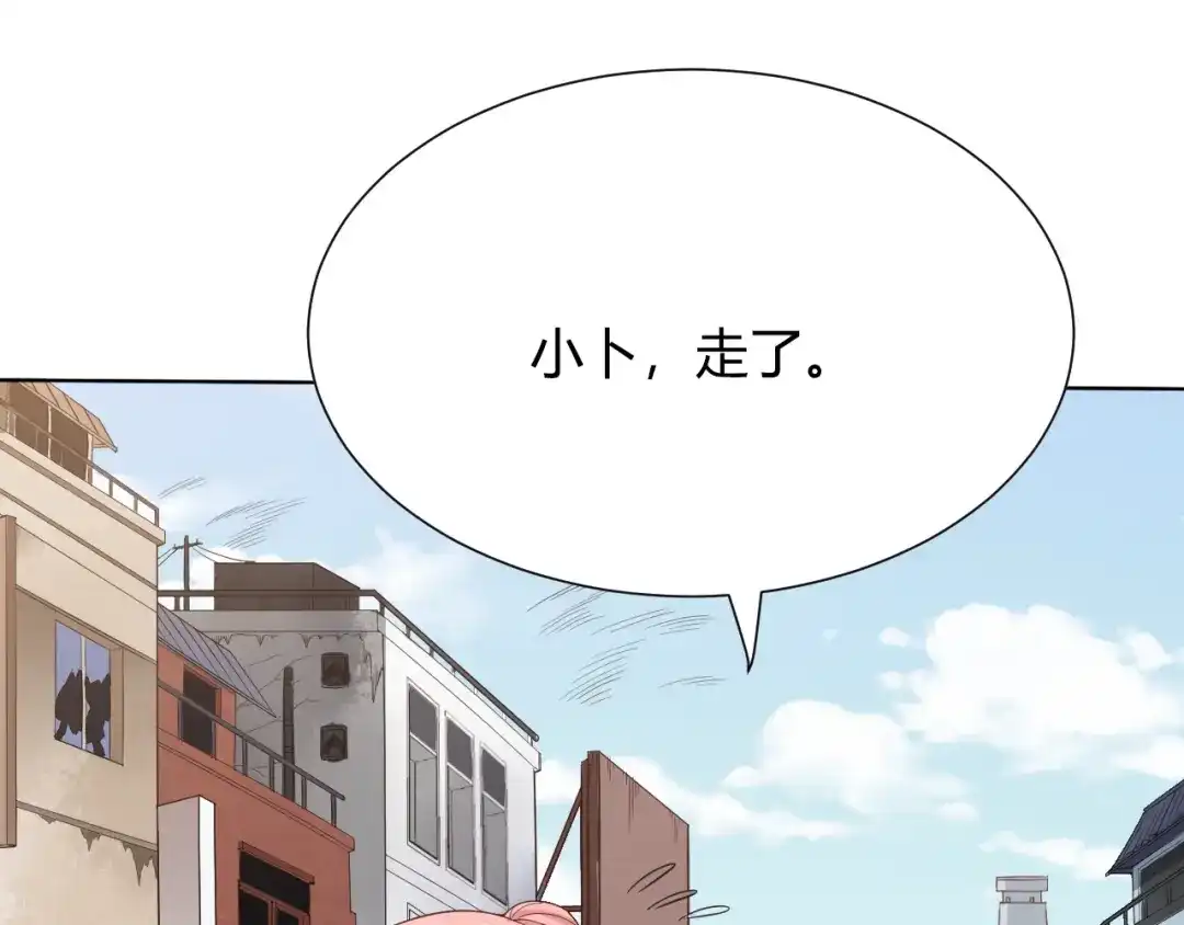 《最终魂意》第8话 魂意觉醒！ 第51页