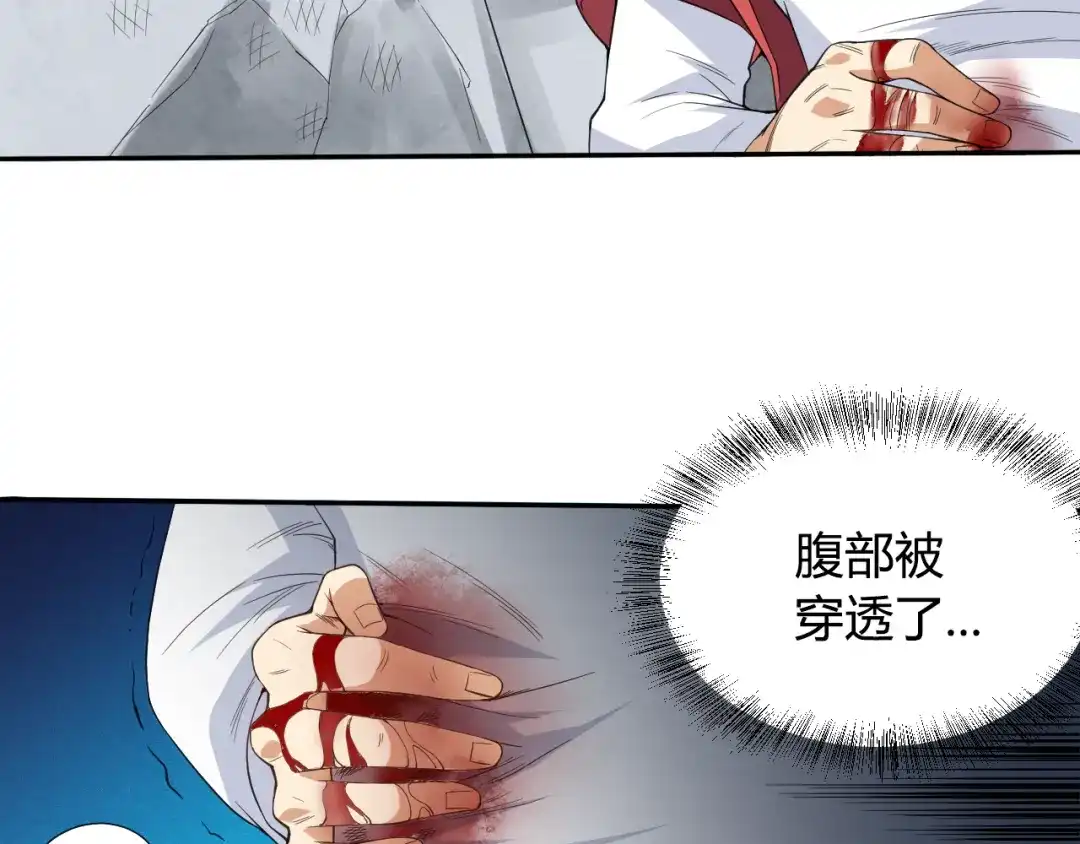 《最终魂意》第8话 魂意觉醒！ 第12页