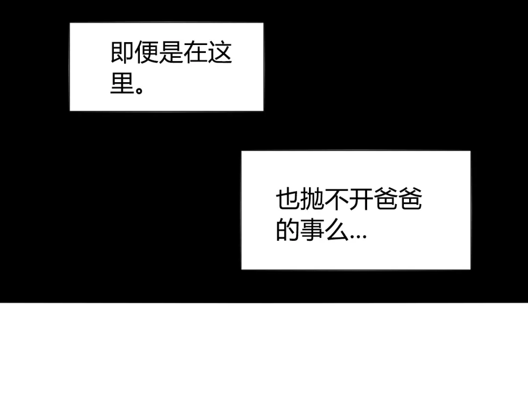 《最终魂意》第8话 魂意觉醒！ 第46页