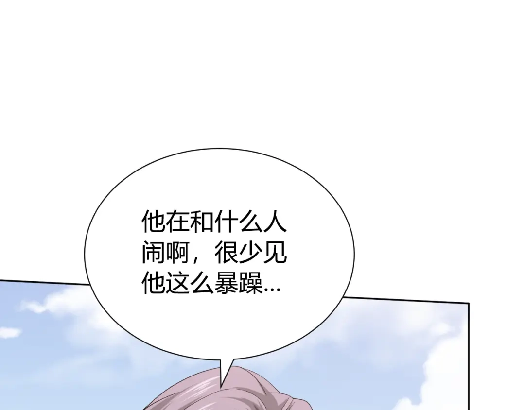 《最终魂意》第8话 魂意觉醒！ 第67页