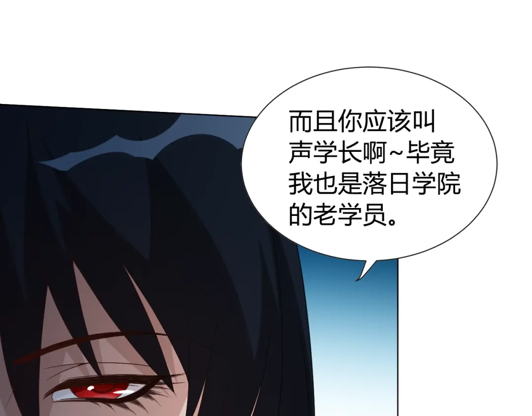 《最终魂意》第8话 魂意觉醒！ 第114页