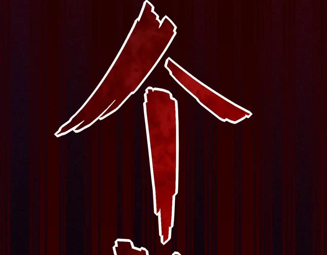 《最终魂意》第8话 魂意觉醒！ 第126页