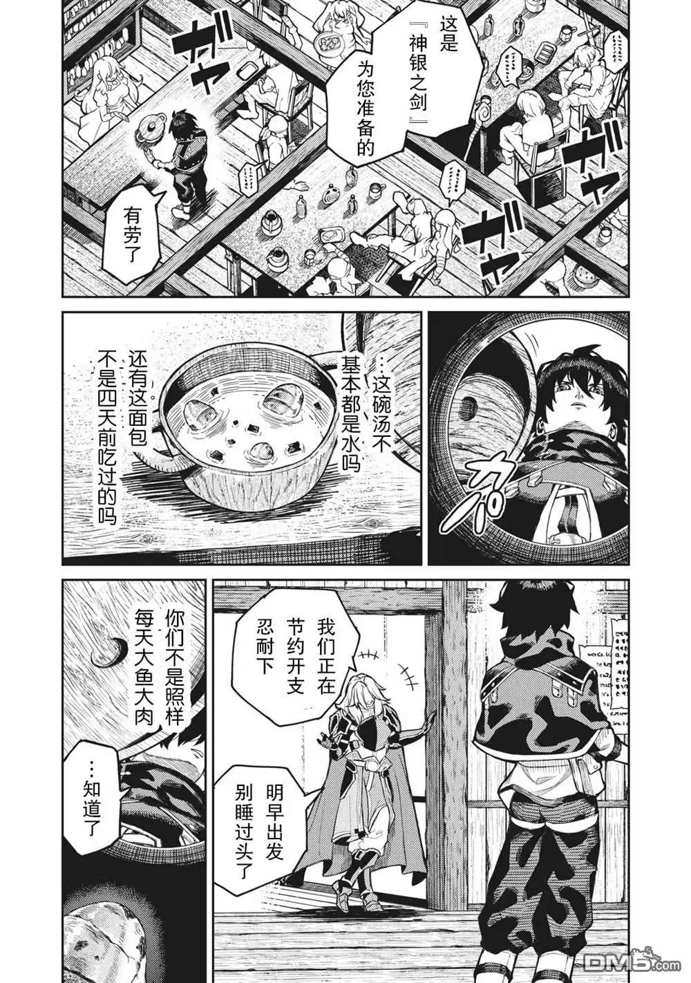 《租借技能》第1话 第16页