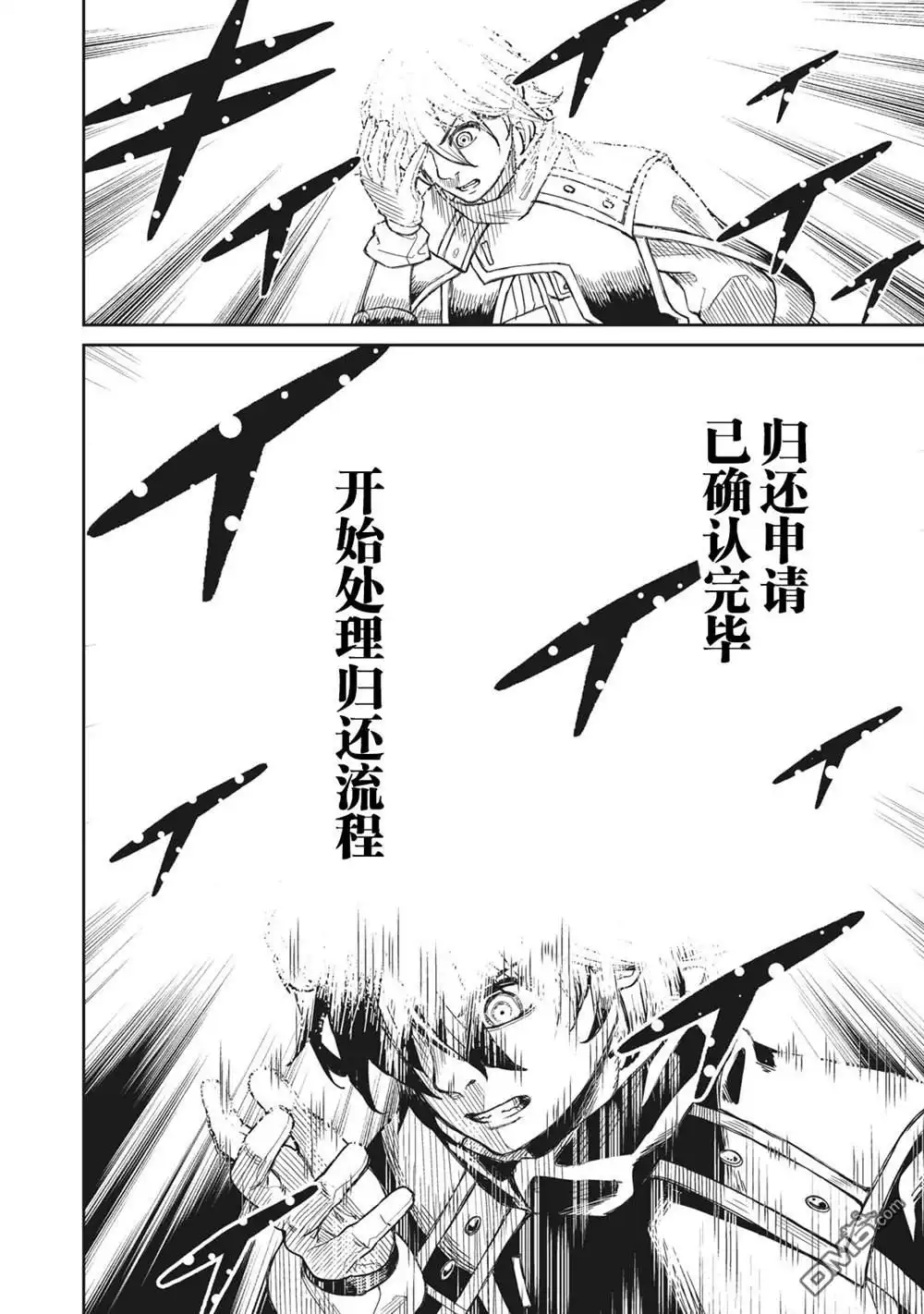 《租借技能》第1话 第40页