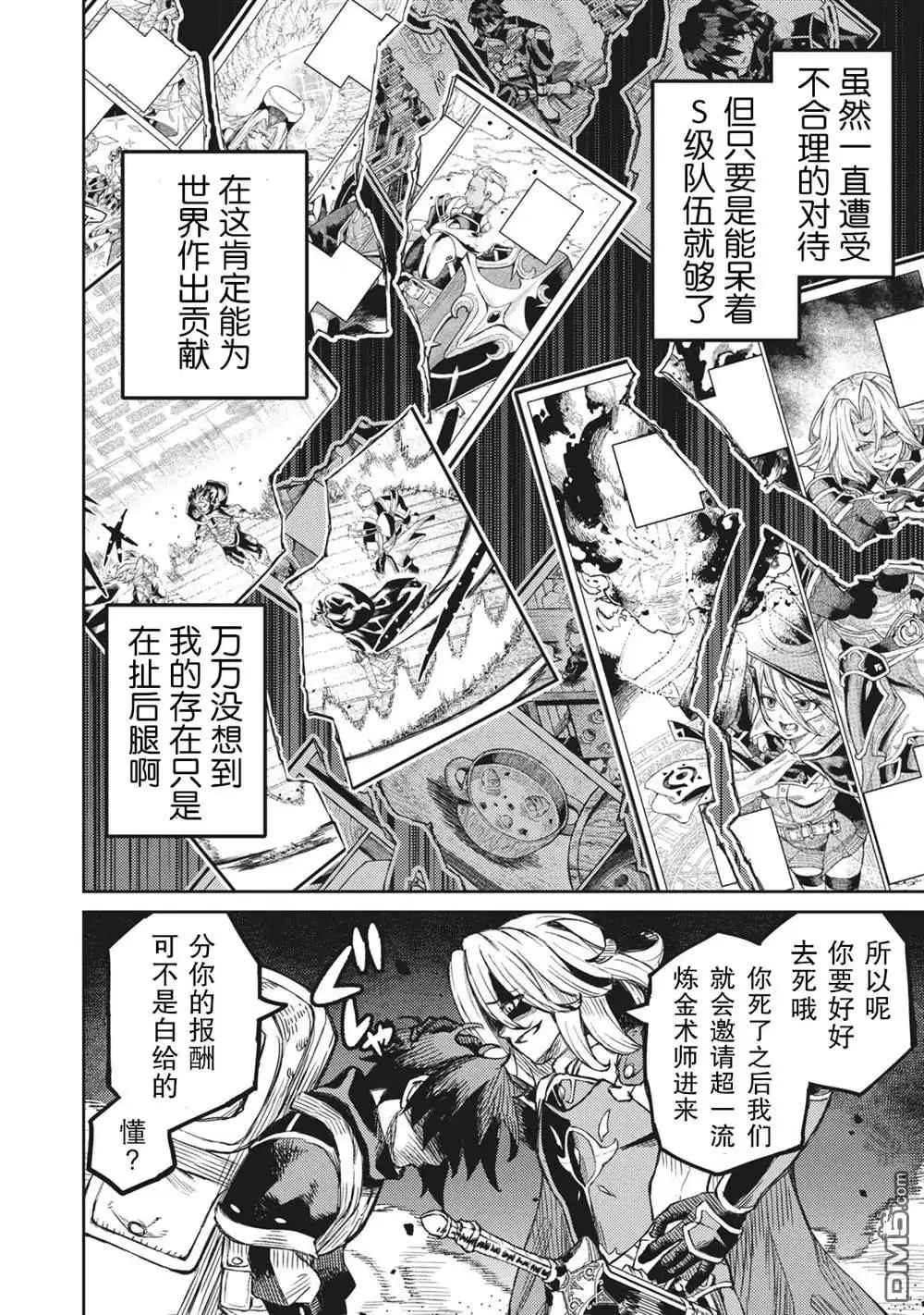 《租借技能》第1话 第36页