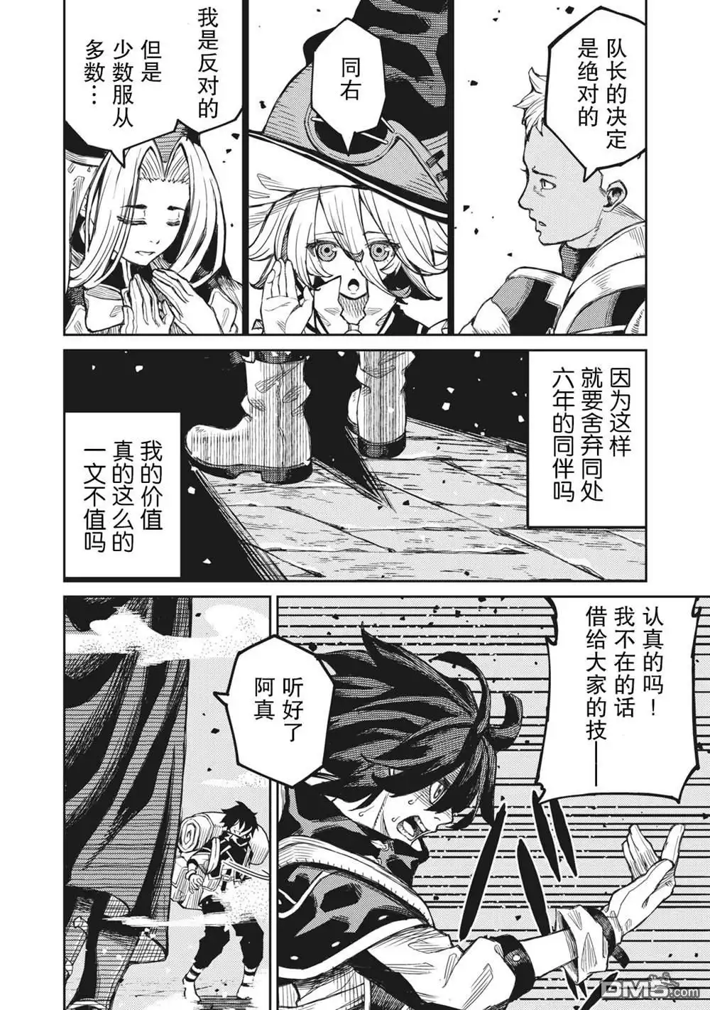 《租借技能》第1话 第34页
