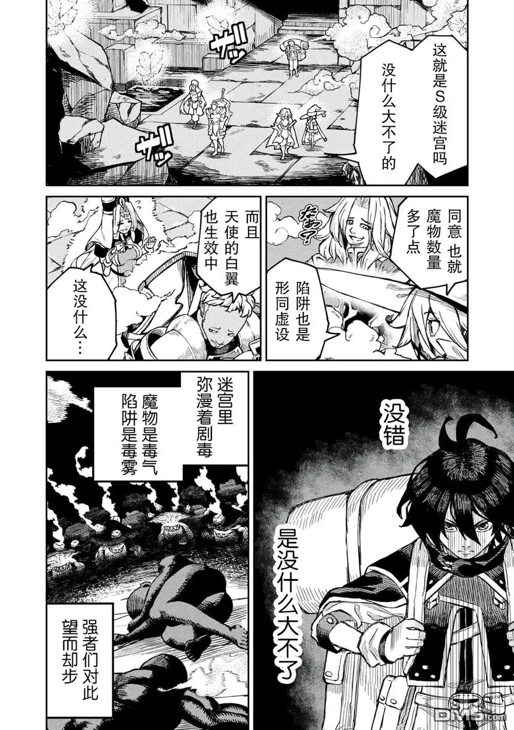 《租借技能》第1话 第22页