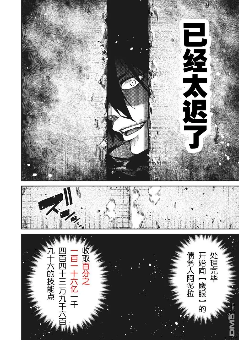 《租借技能》第1话 第50页